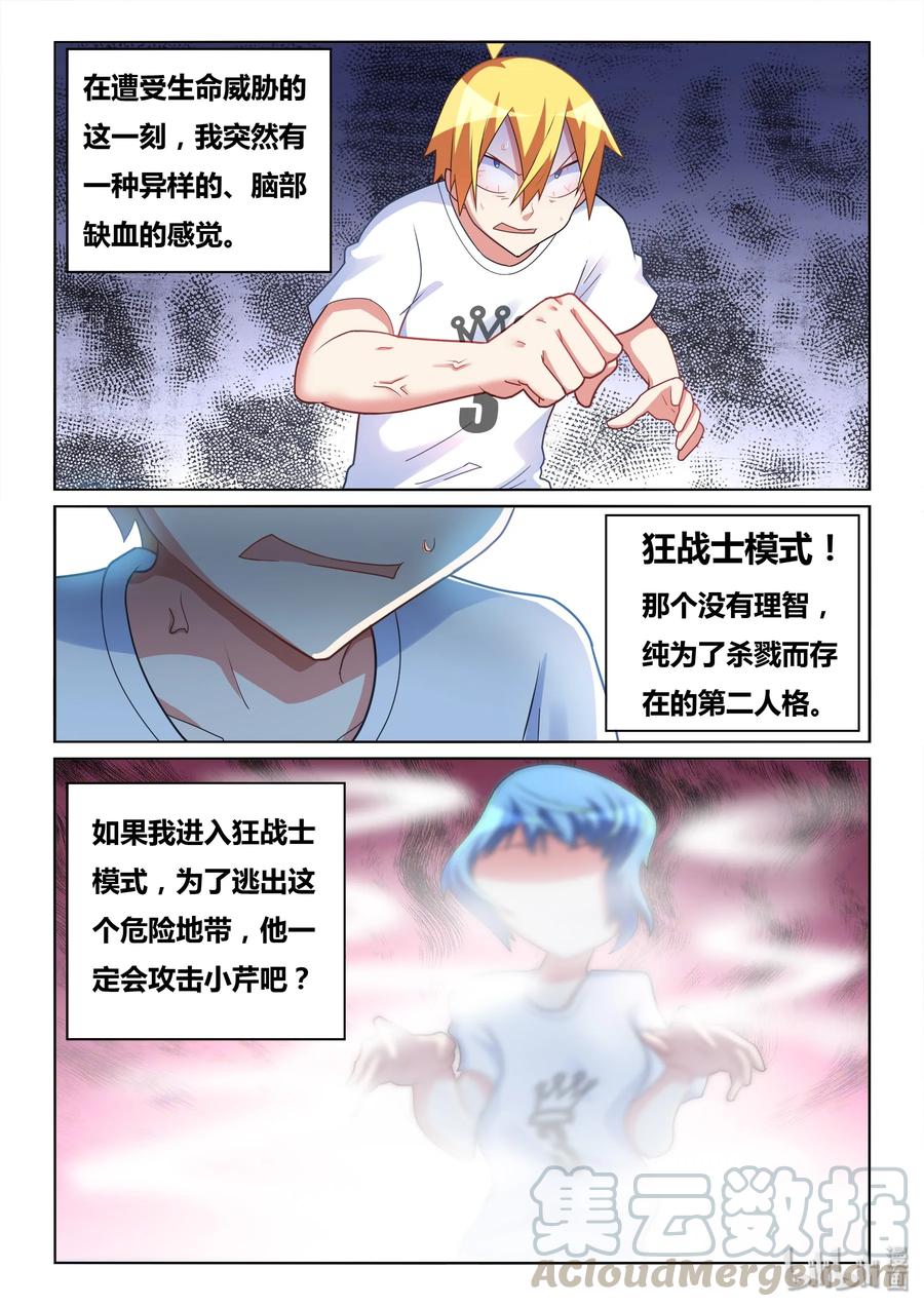503 生命危险10