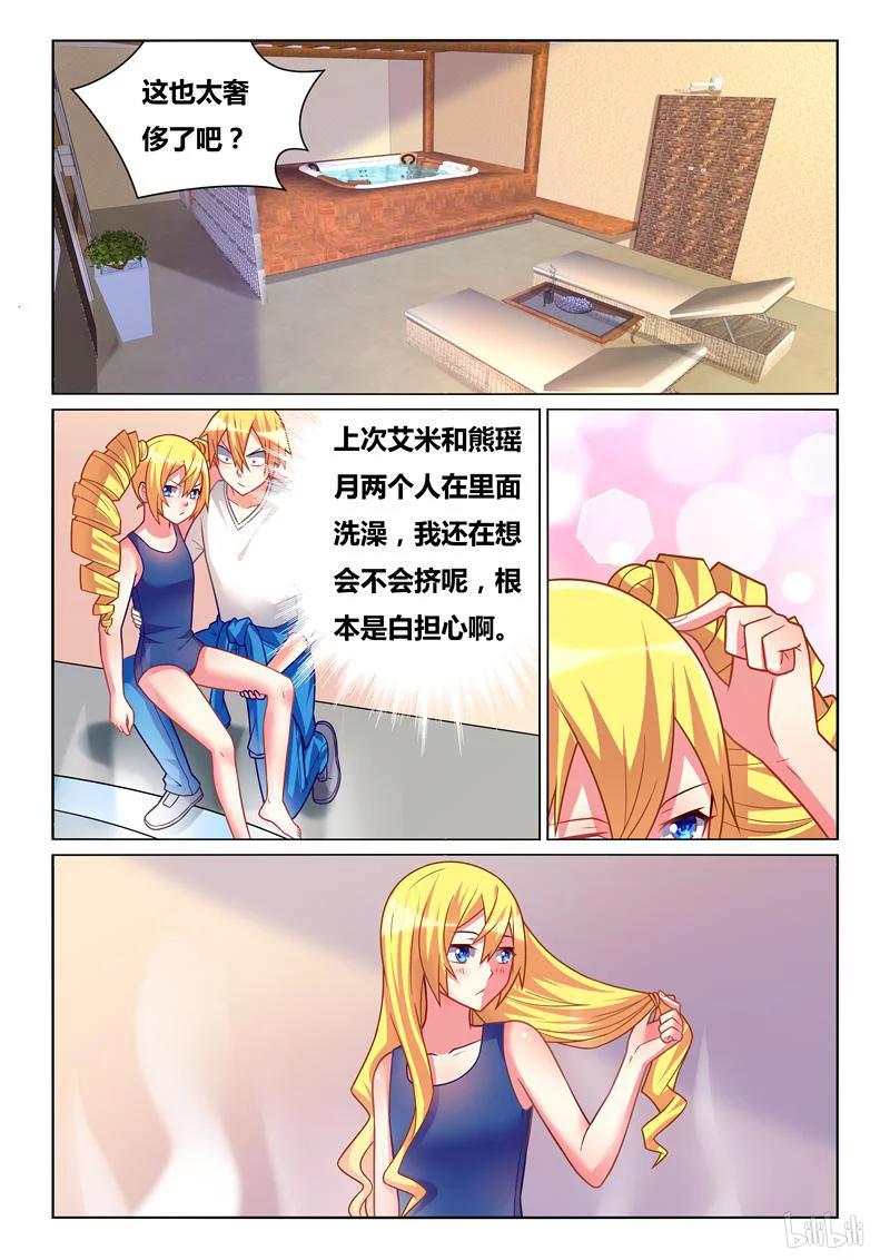 295 洗澡3