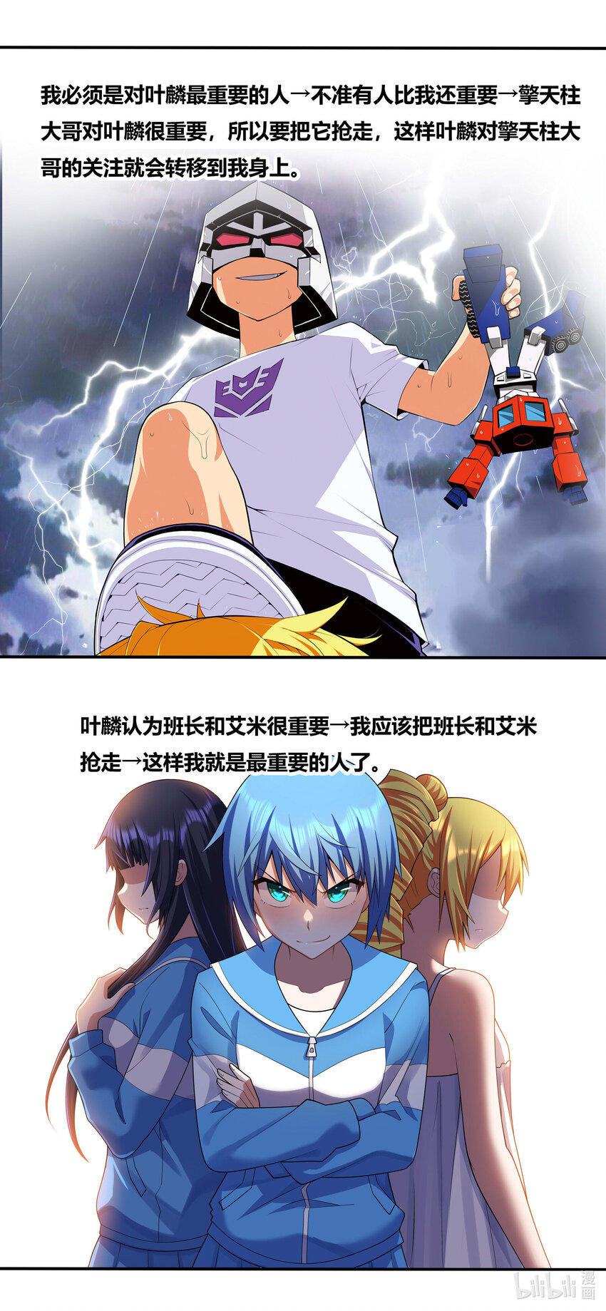 700 惊天大战11
