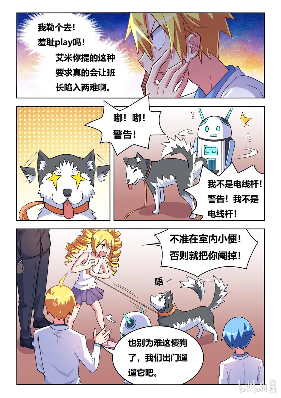 585 班长的把柄8