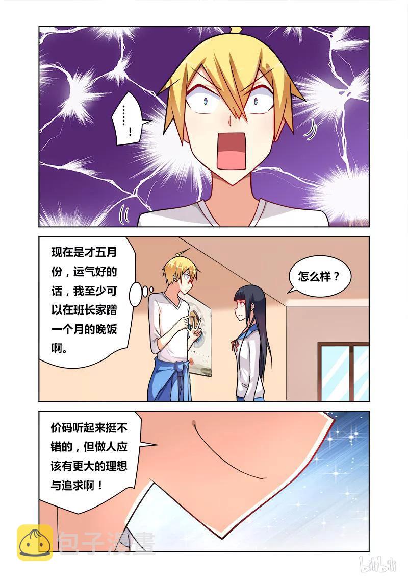 102 奖赏3