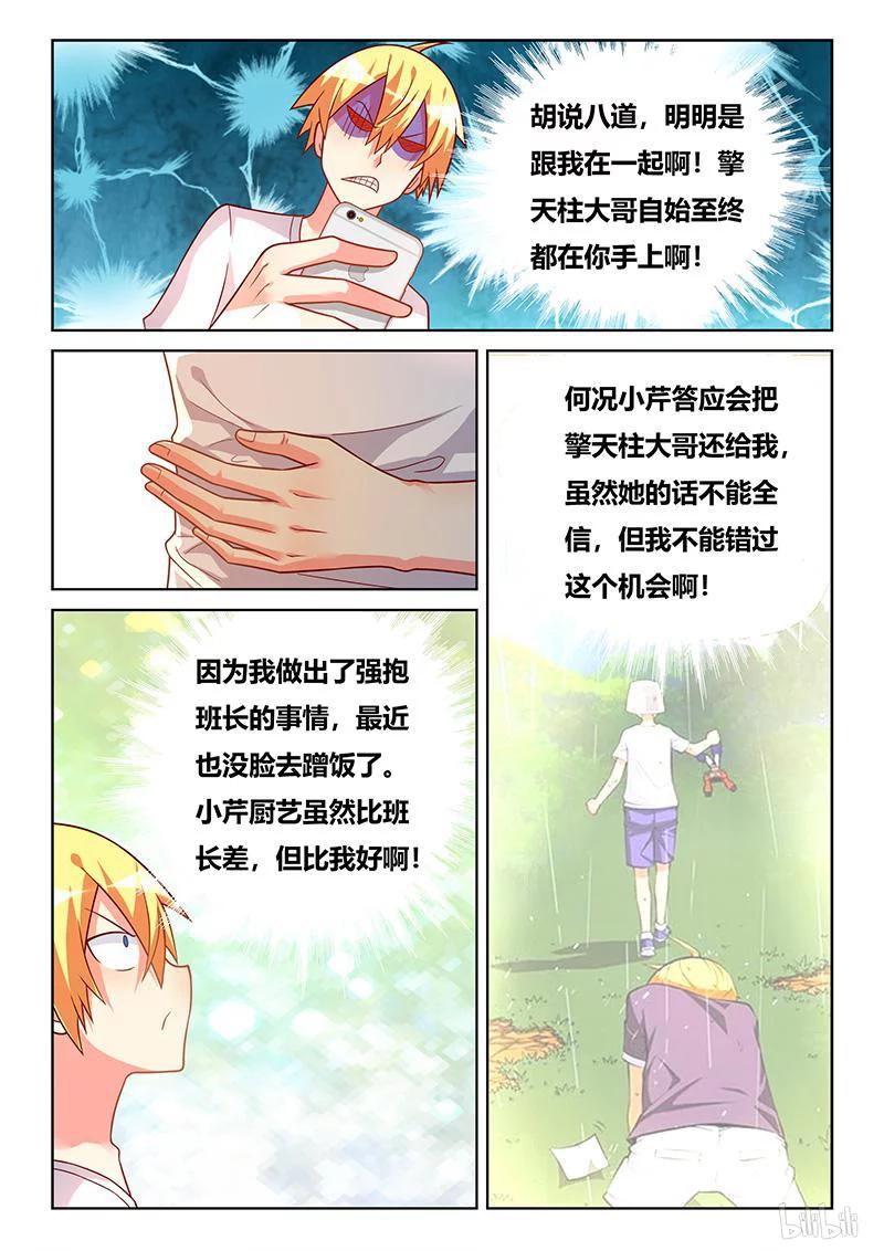 366 更换装备3