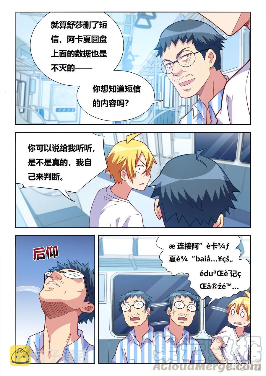 603 脑残无药可救2