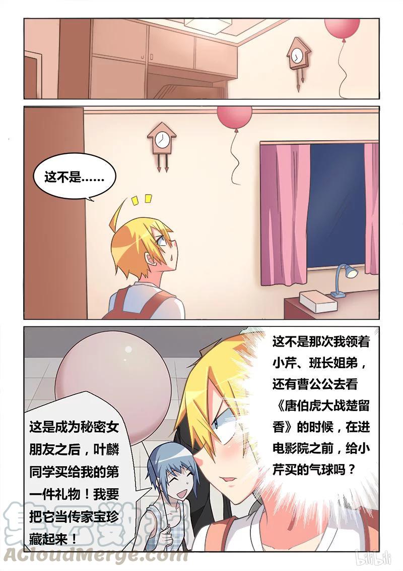 291 小芹的秘密8