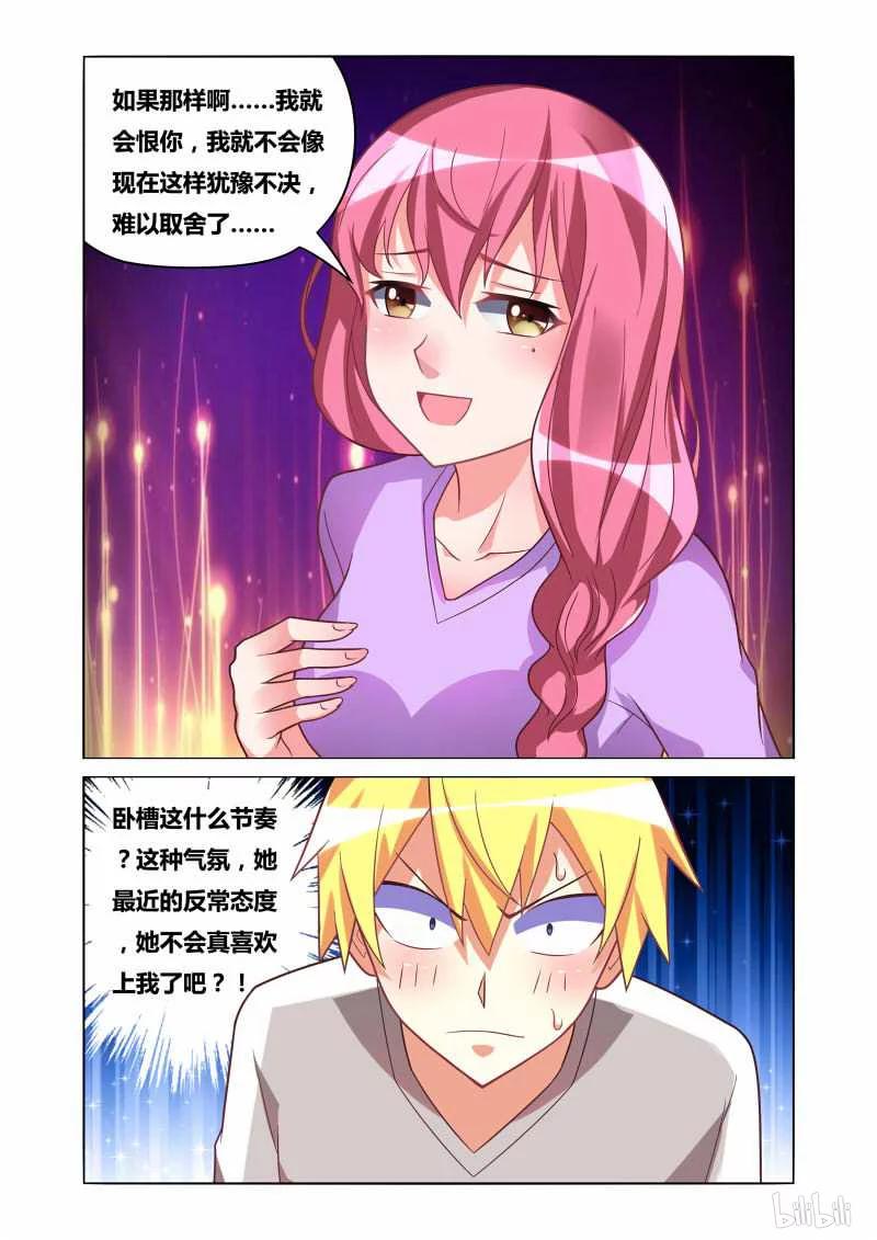 171 表白前奏11