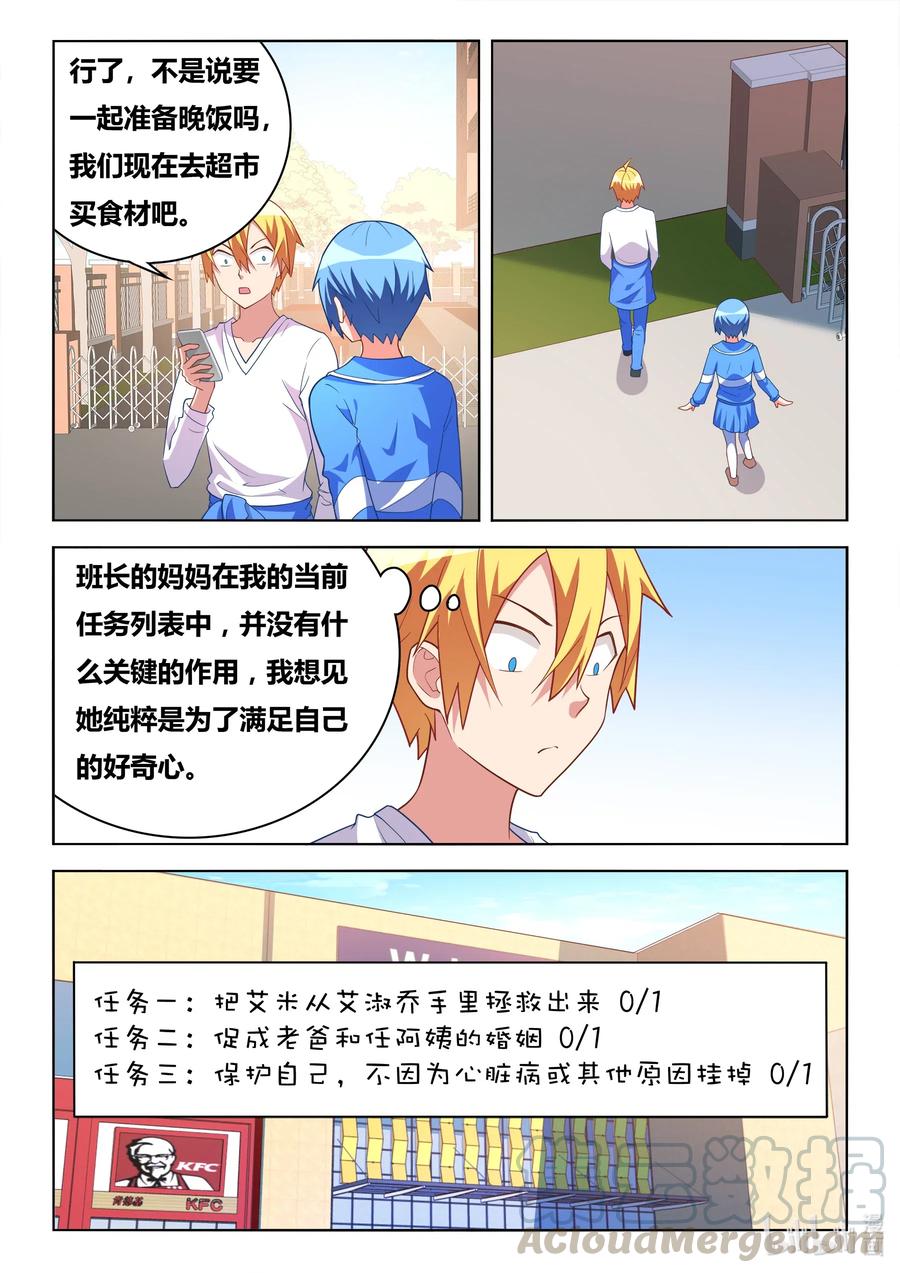 616 任务列表4