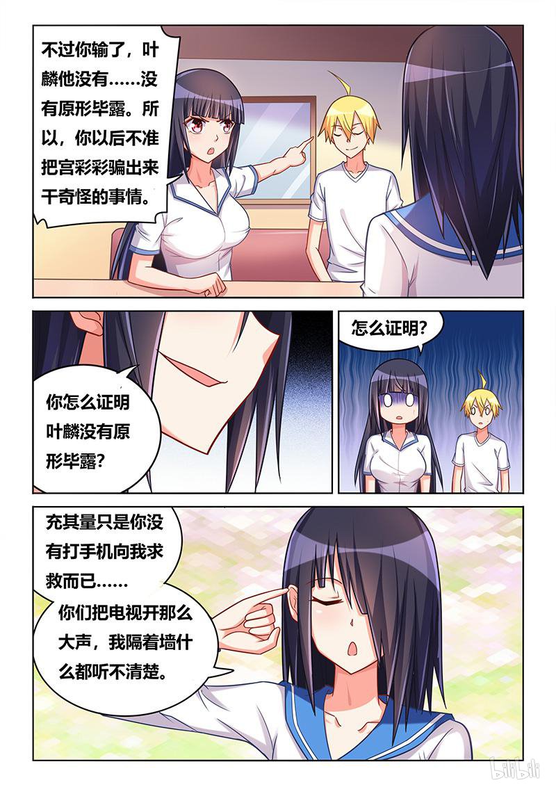 428 钓鱼审讯6