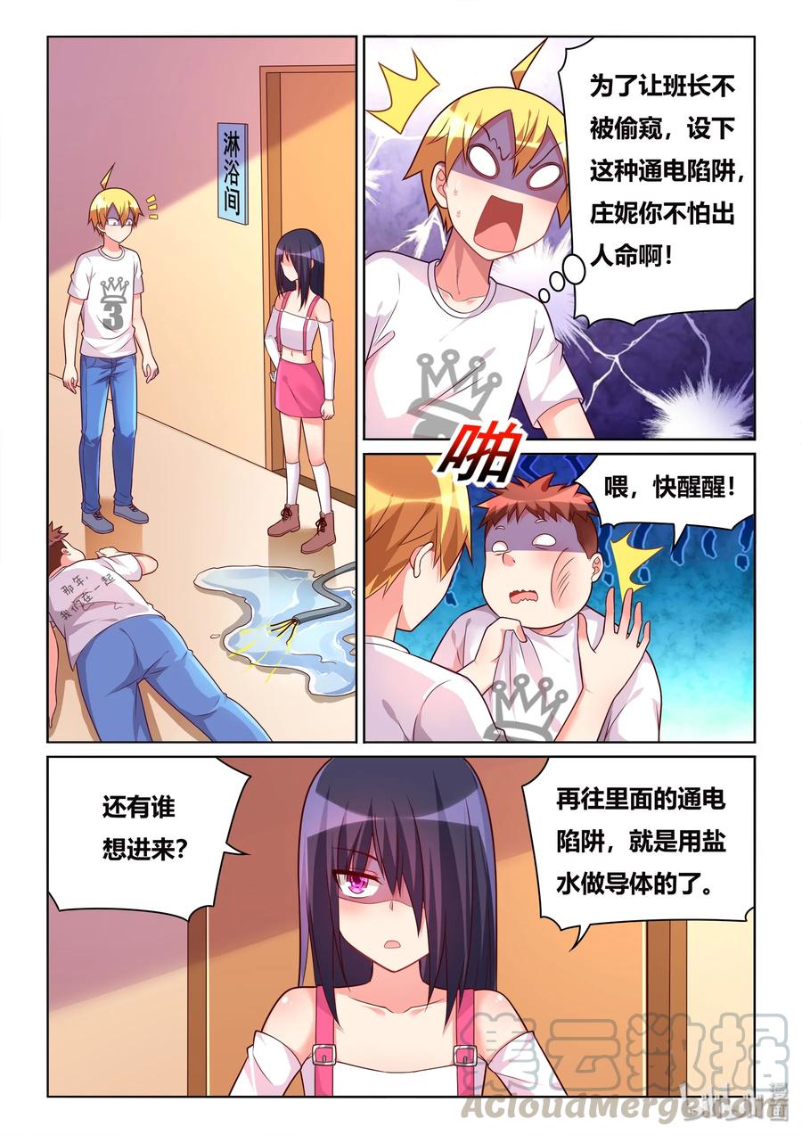 508 永垂不朽4