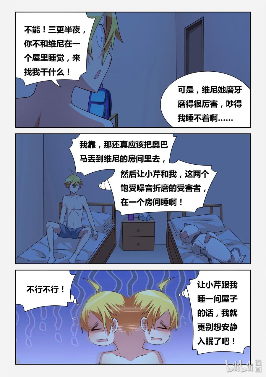 516 以身试药3