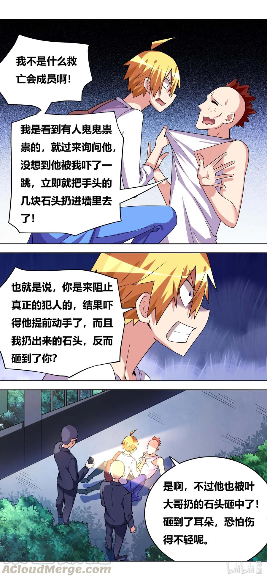654 意外袭击12