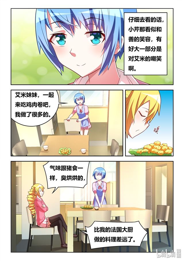 459 妹妹没关系3