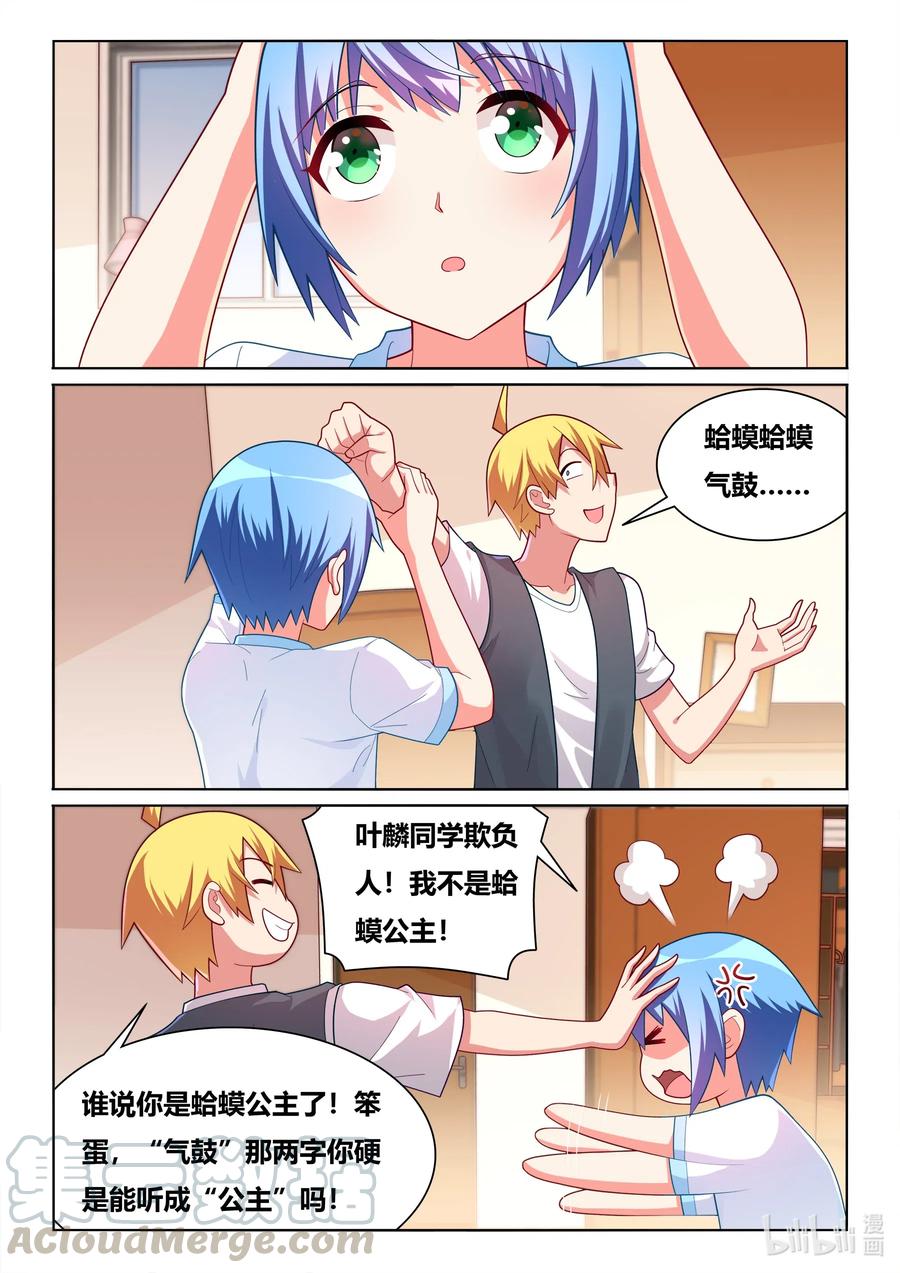580 蛤蟆公主8