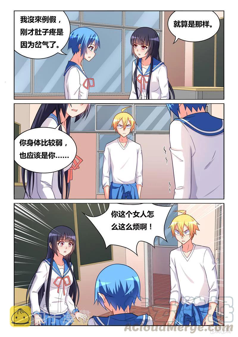 289 小芹的爆发10