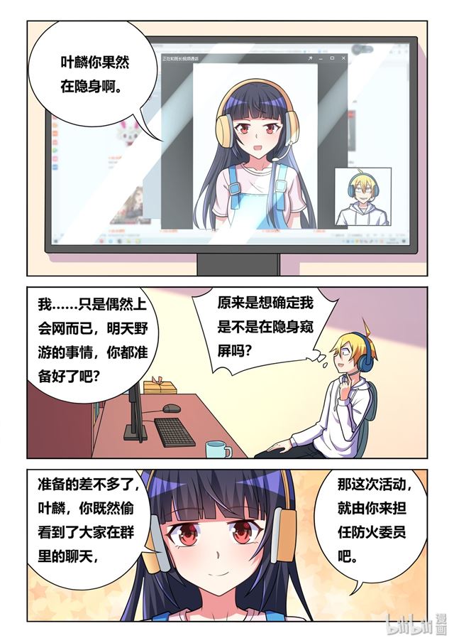 466 野游计划10