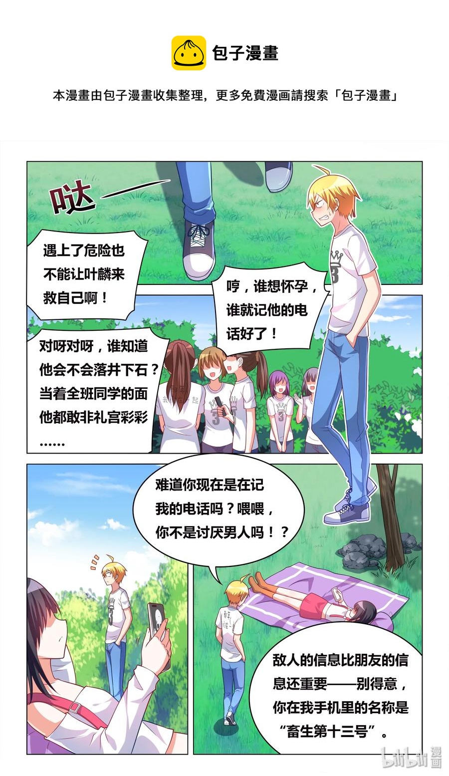 507 禁止游泳3