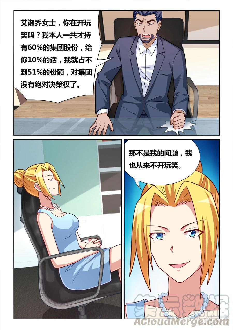 565 越洋谈判4
