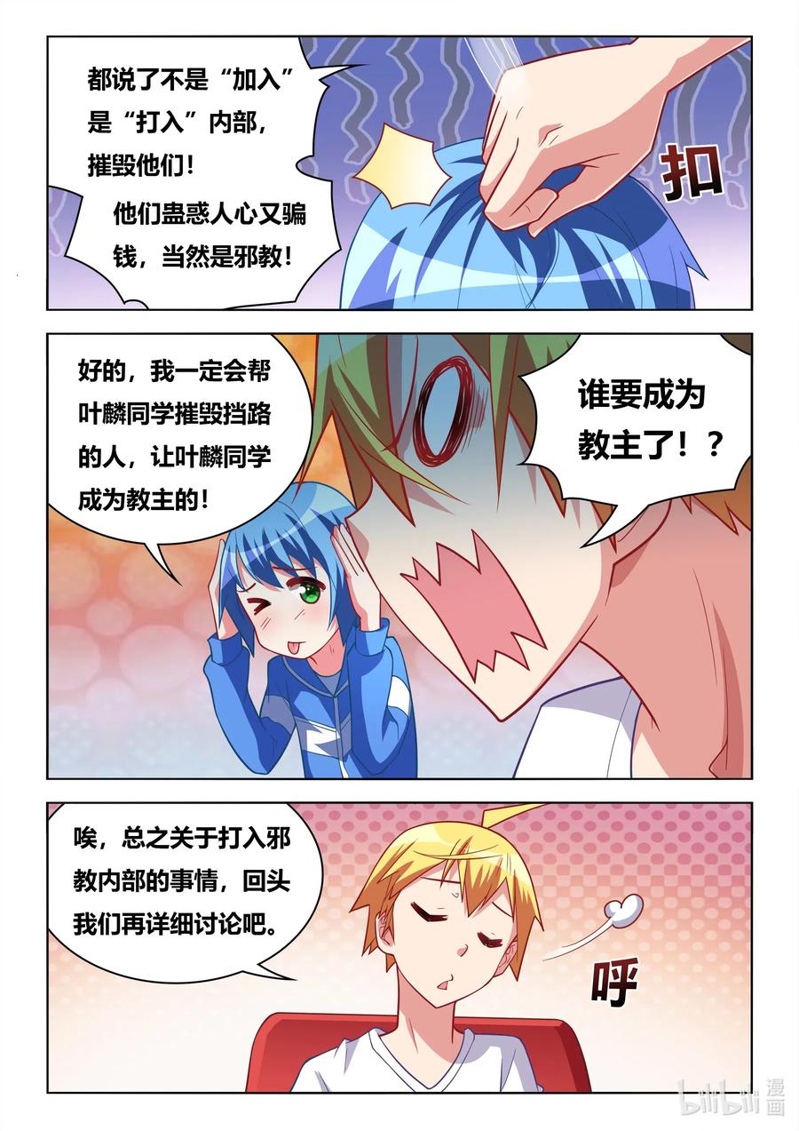 612 竞选校花5