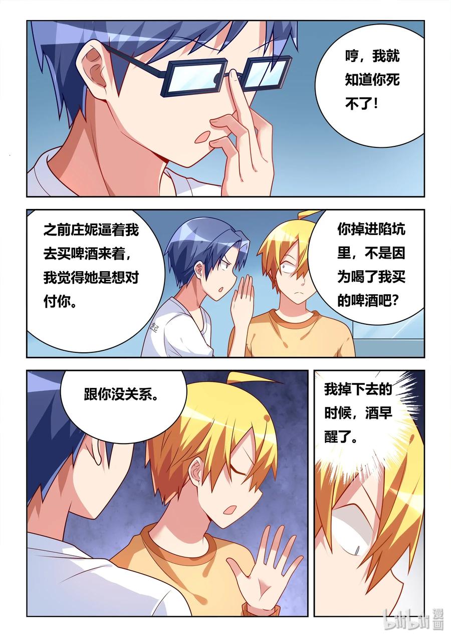 540 短信很可怕？7