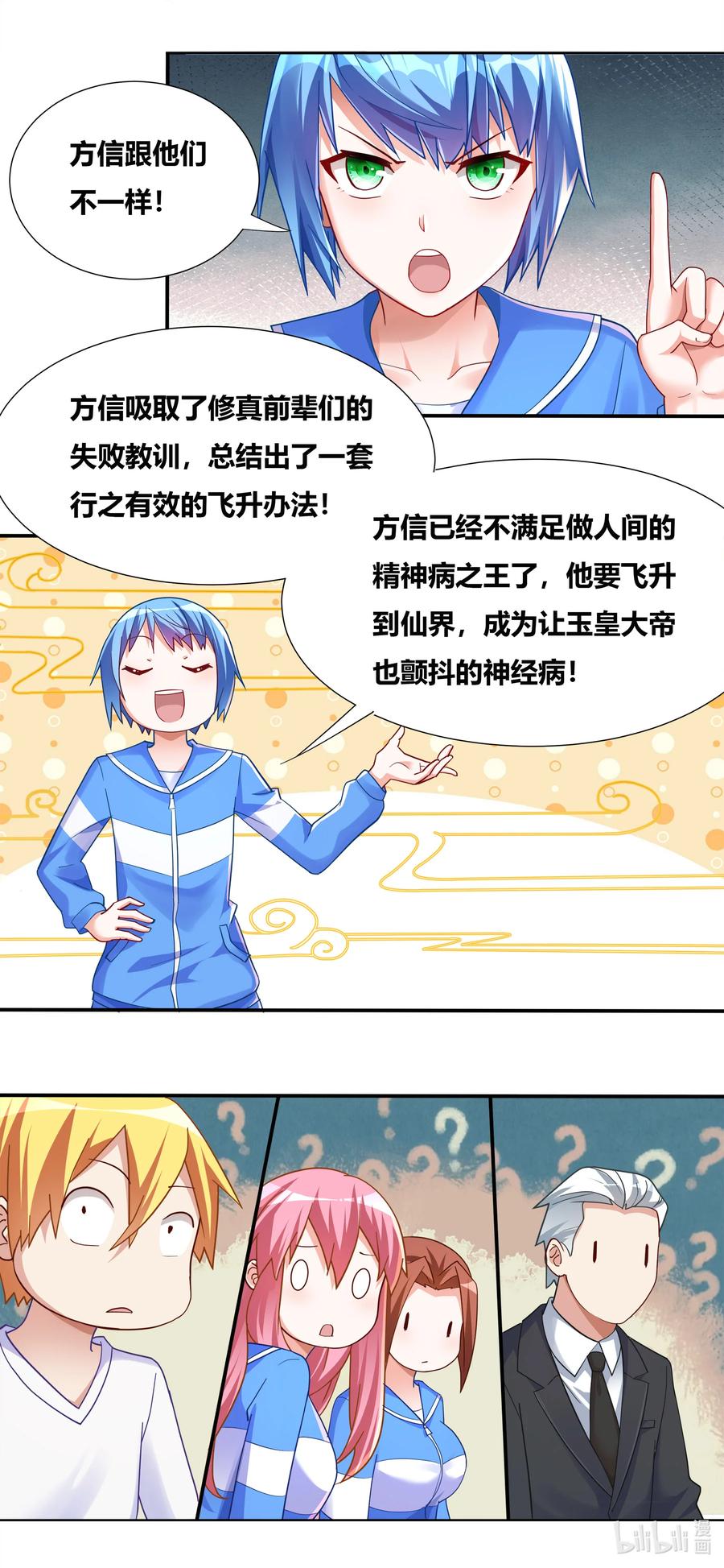 689 功亏一篑3