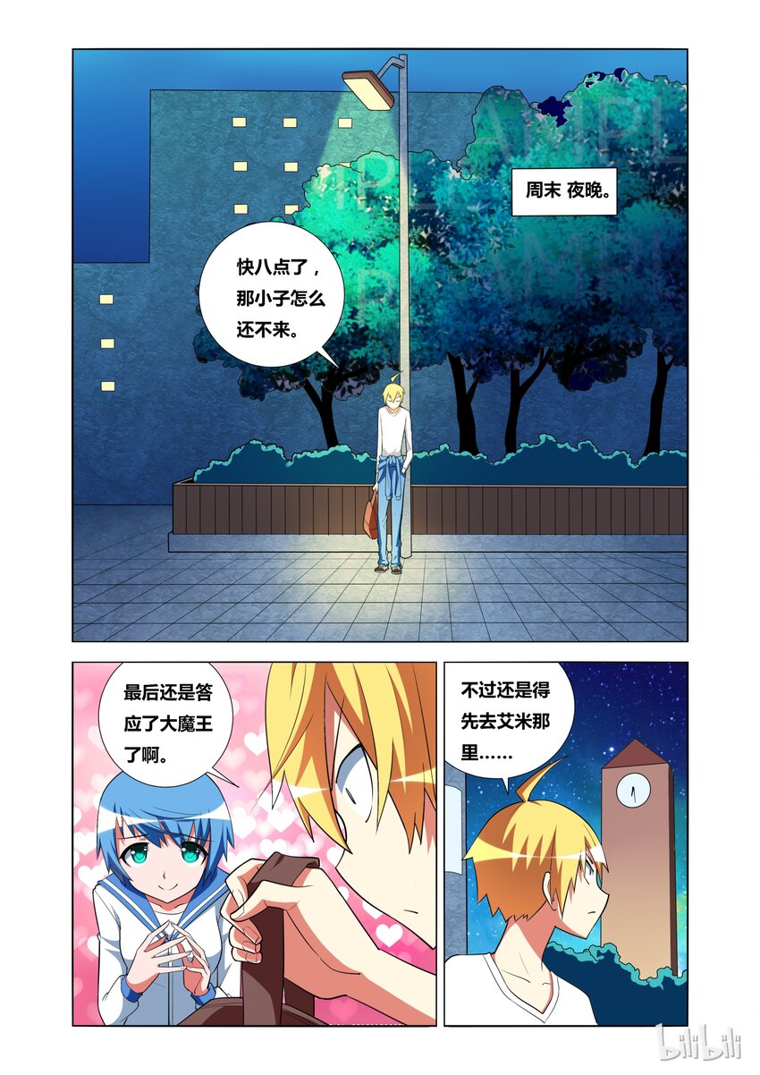 14 潜入青姿学院16