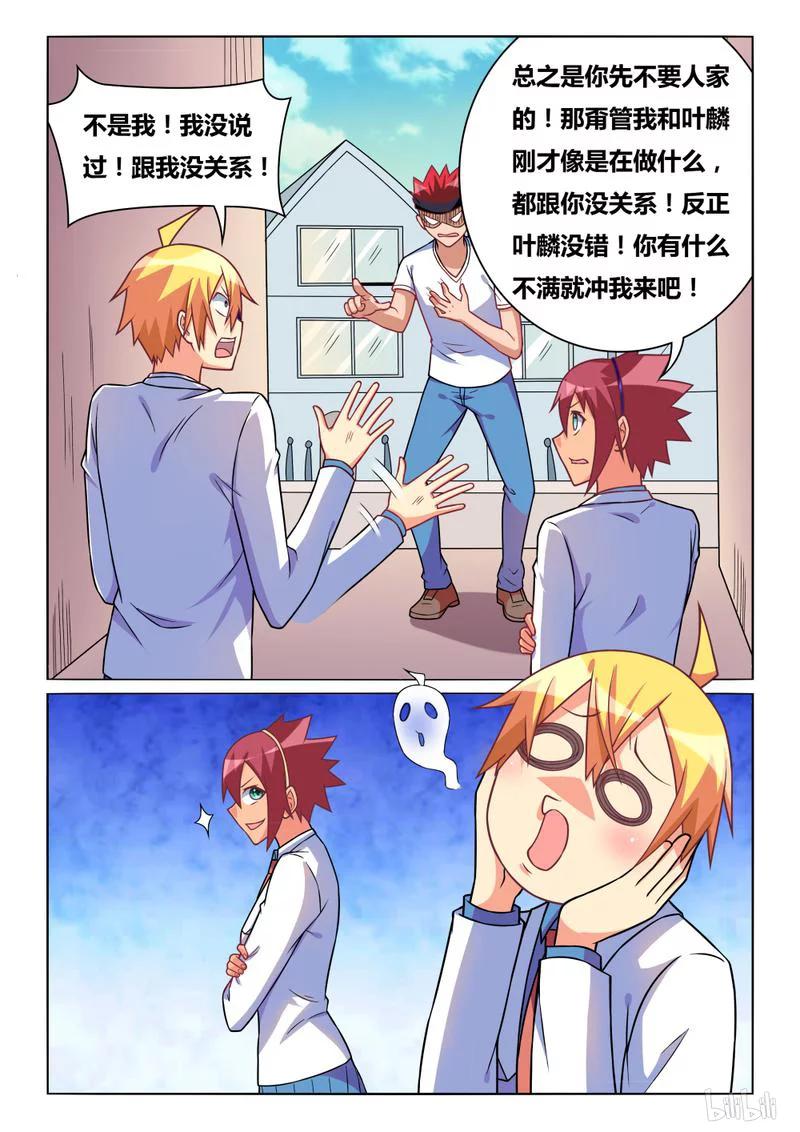 259 噩耗11