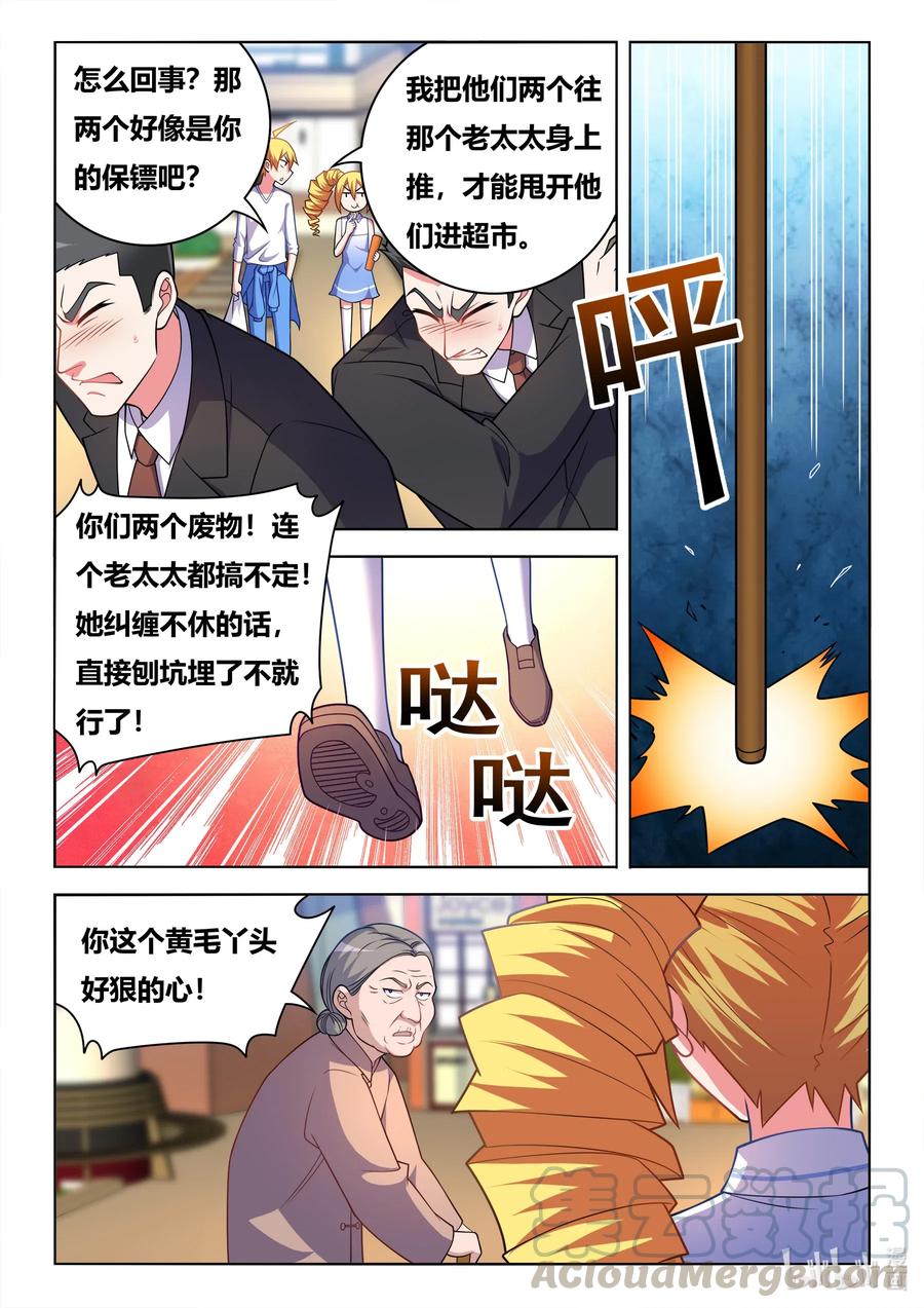 617 妹妹居然是惯犯8