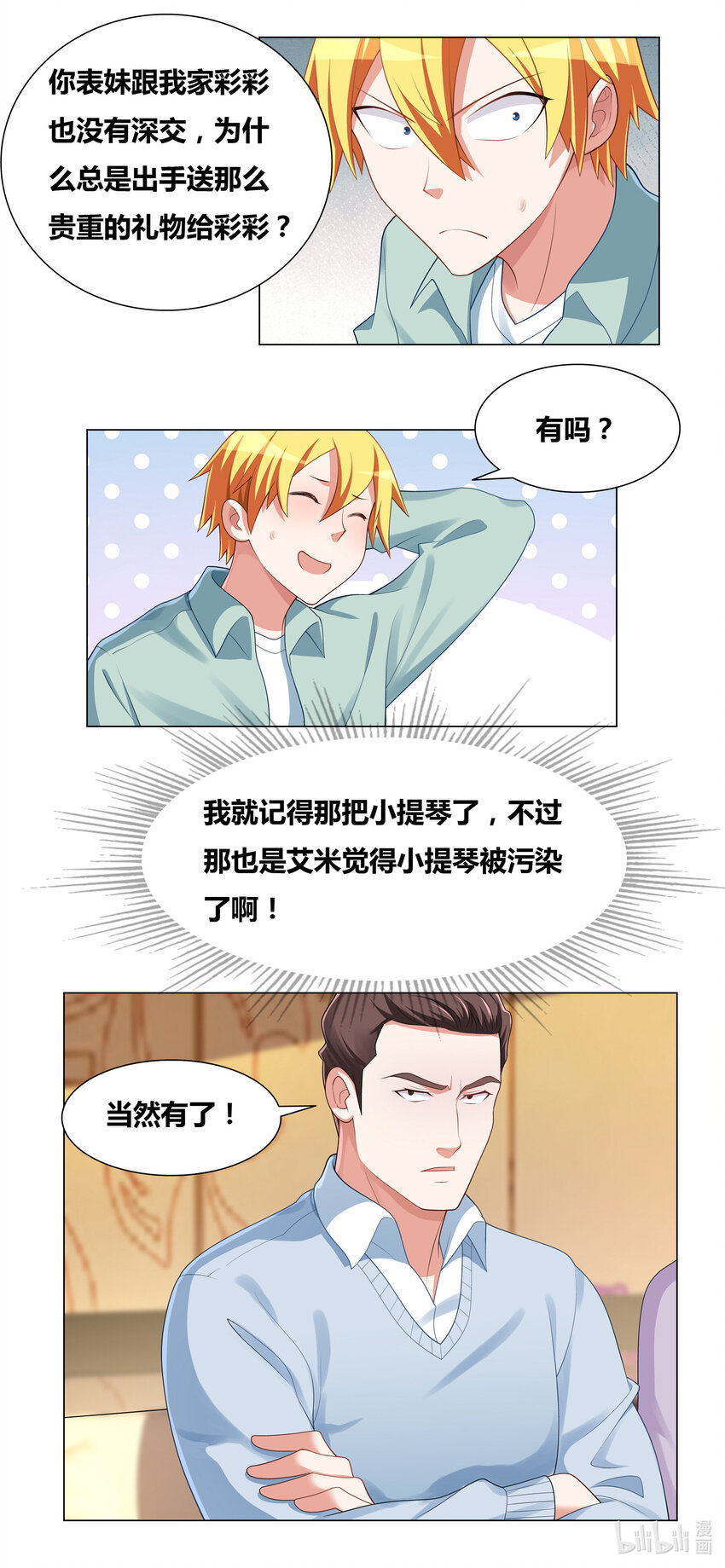 724 上门求婚2