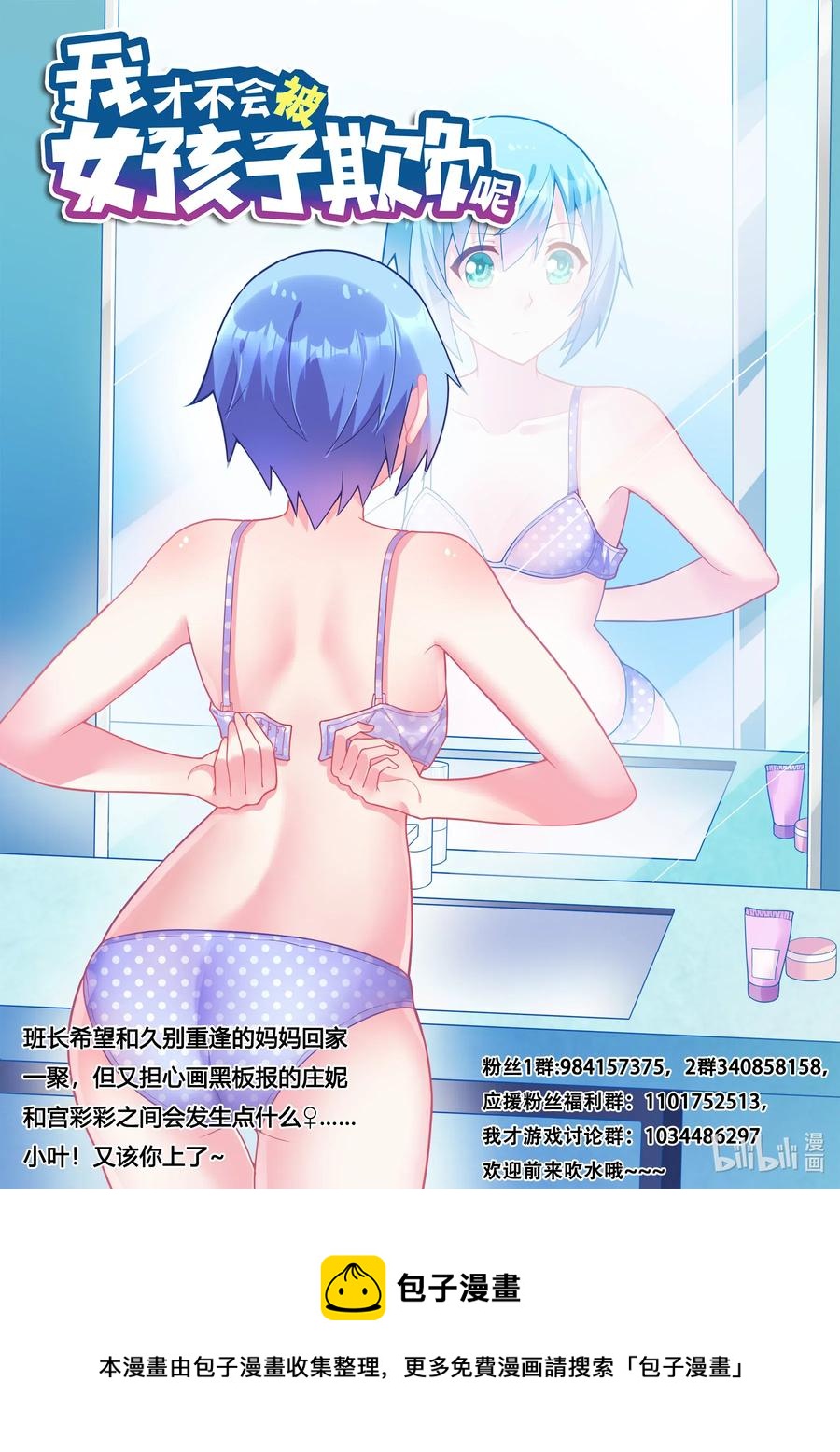 622 洗脑宫彩彩13