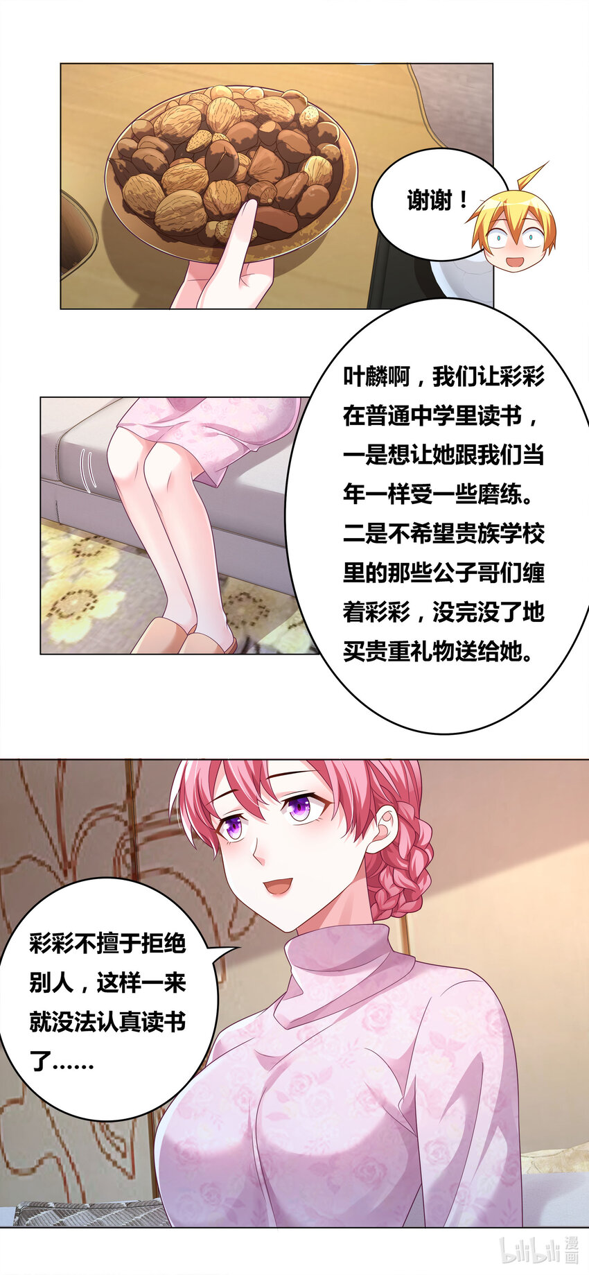 724 上门求婚4