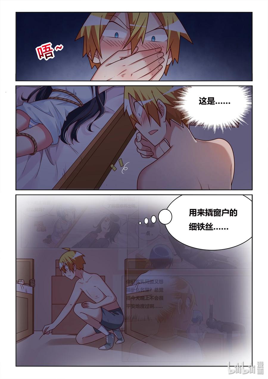 518 做好人真难7