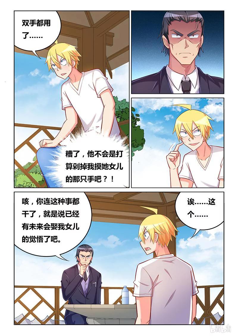 365 严厉警告5