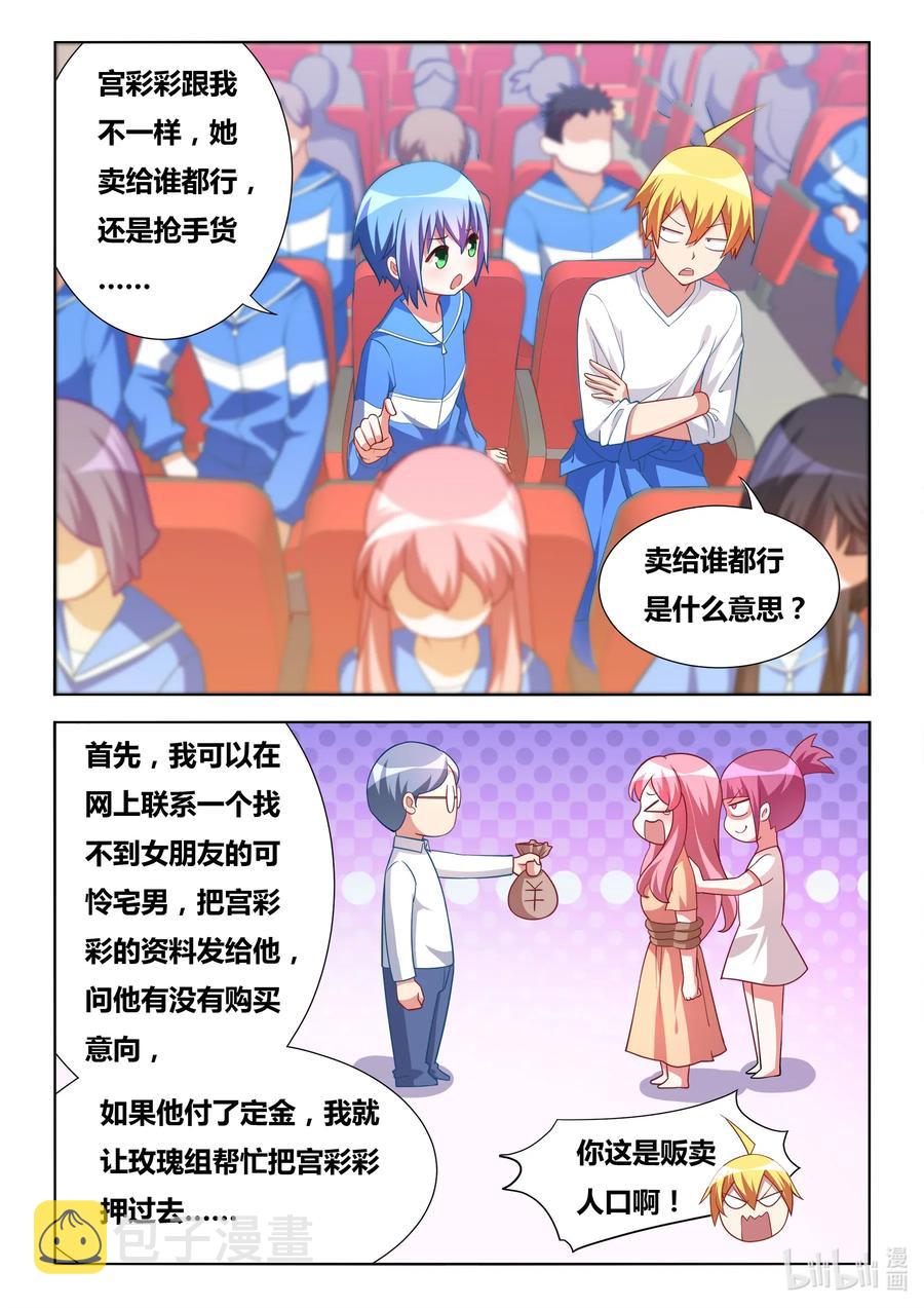 611 宫彩彩很忙3