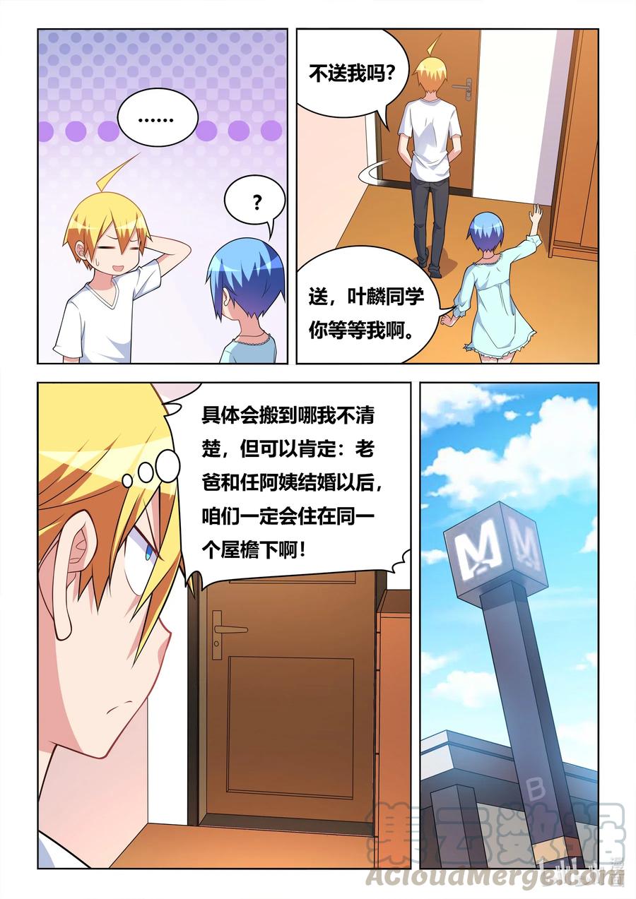 602 妖孽再现8