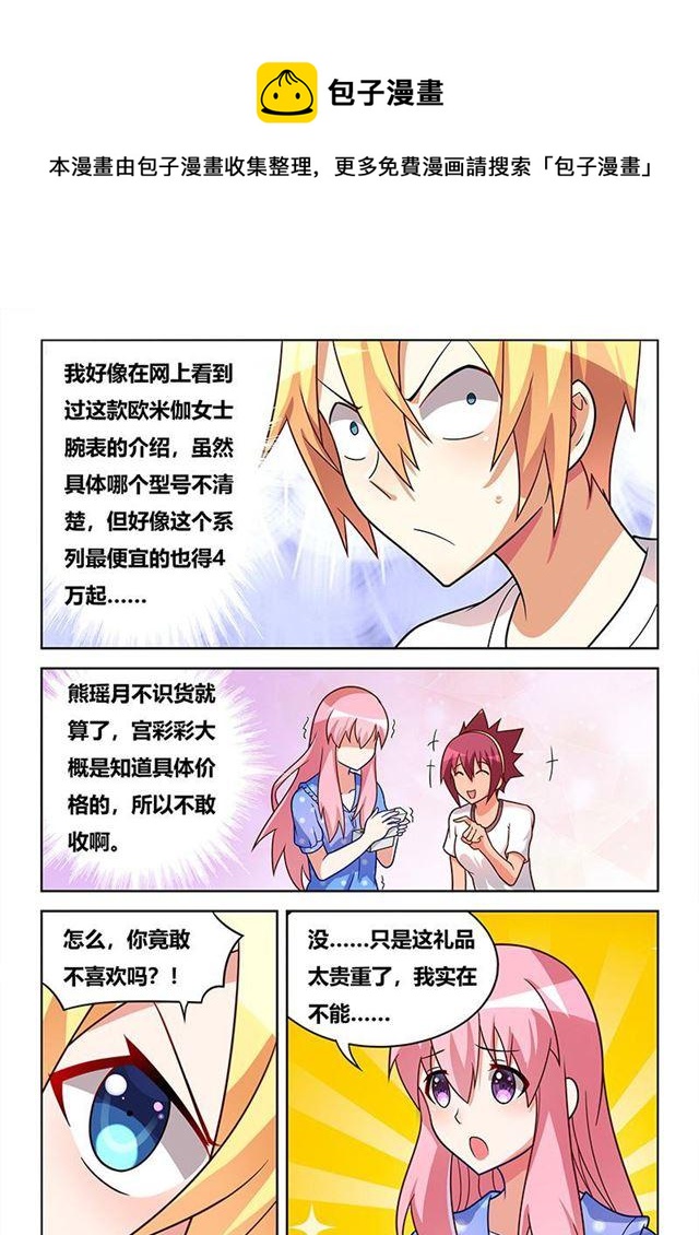 396 一物降一物10