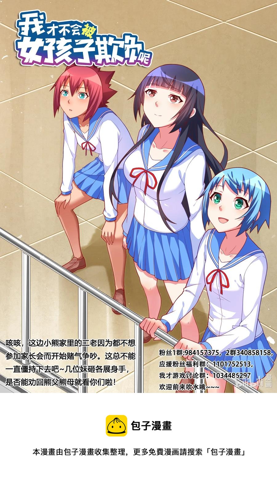 613 班长的妈妈13