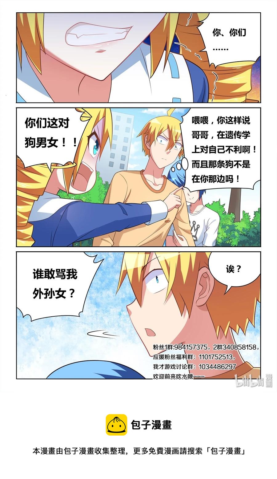 546 恋爱游戏回档13