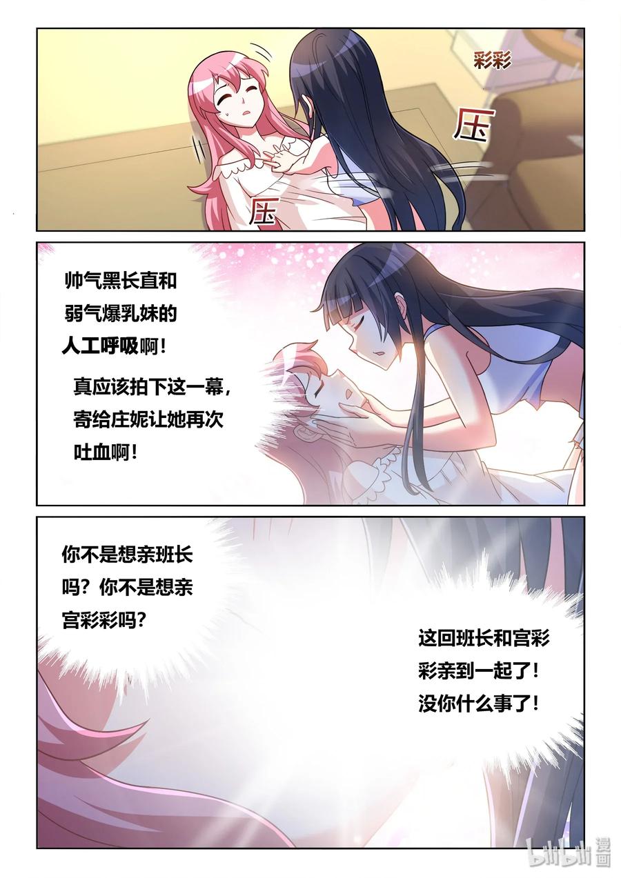 560 七夕的告白7