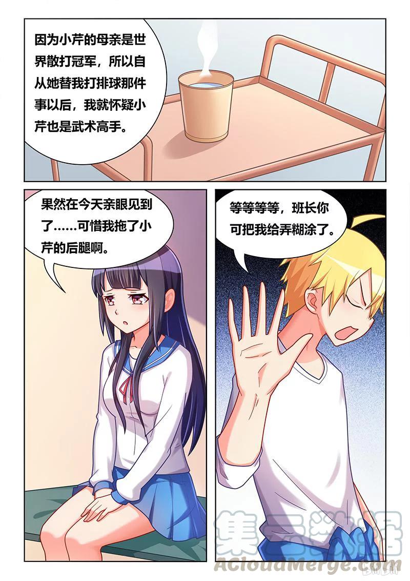 388 舒莎落入陷阱6