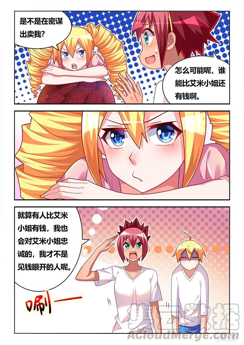 333 被蹂躏的熊遥月4