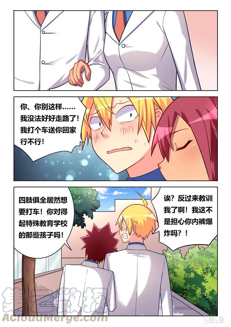 257 紧急情况6
