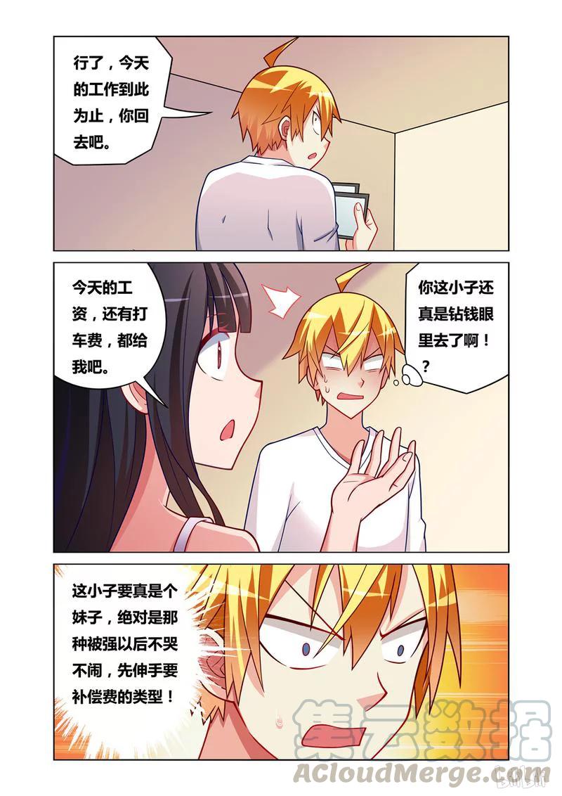 175 再次胁迫10