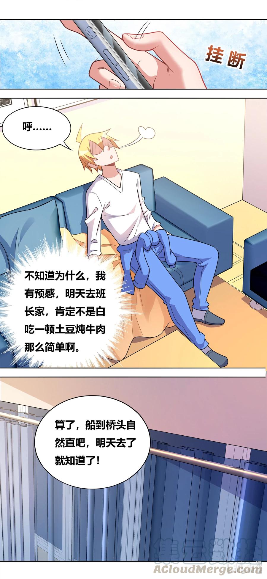 642 心虚的面谈6