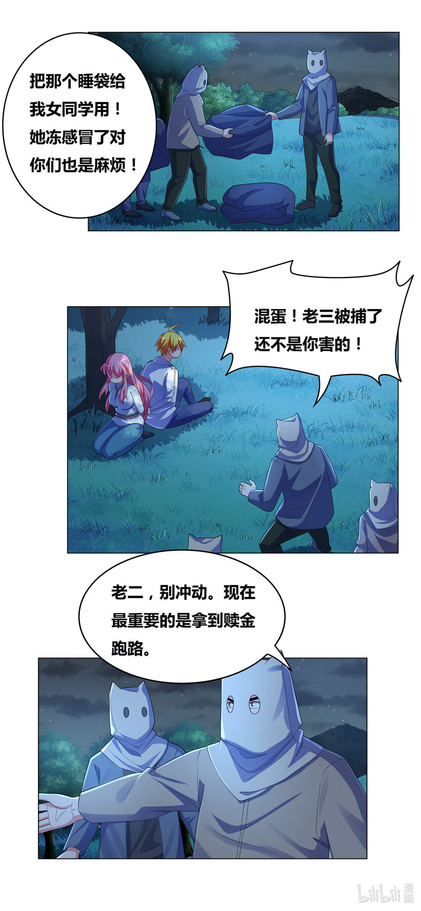 710 小提琴惹的祸11