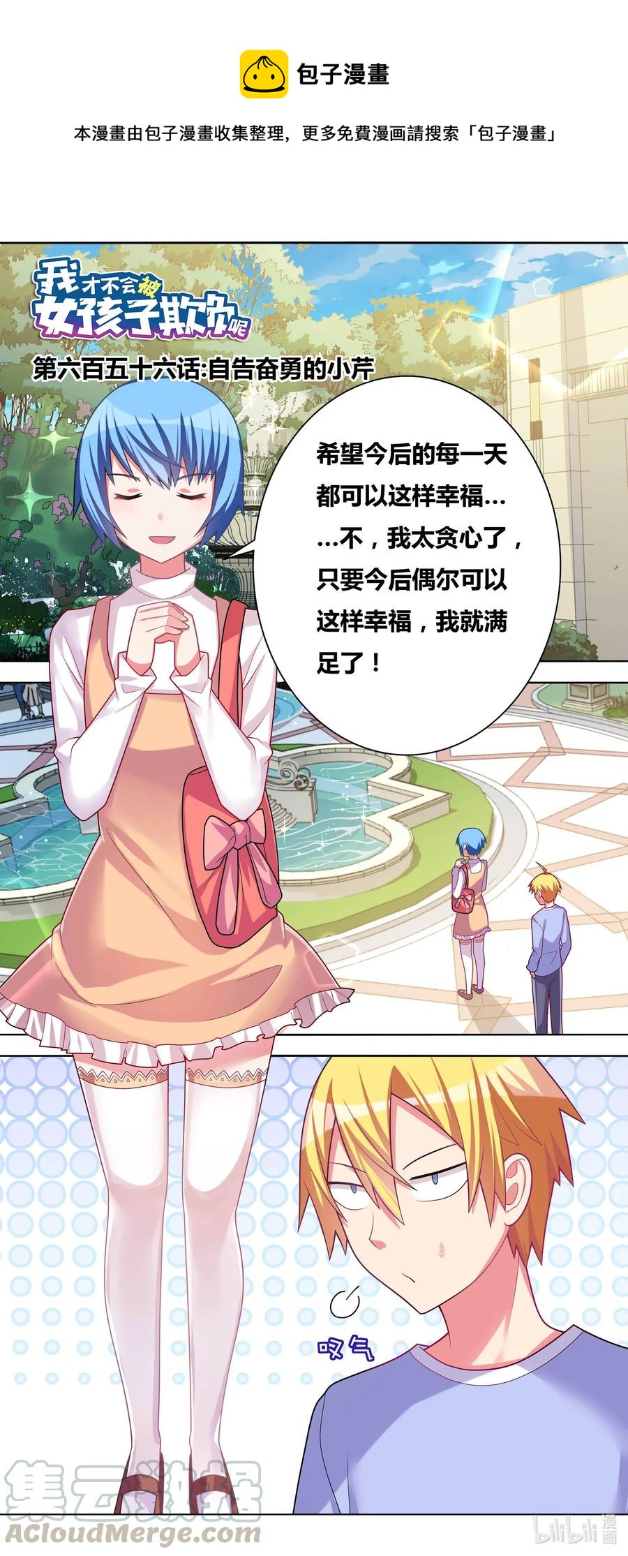 656 自告奋勇的小芹0