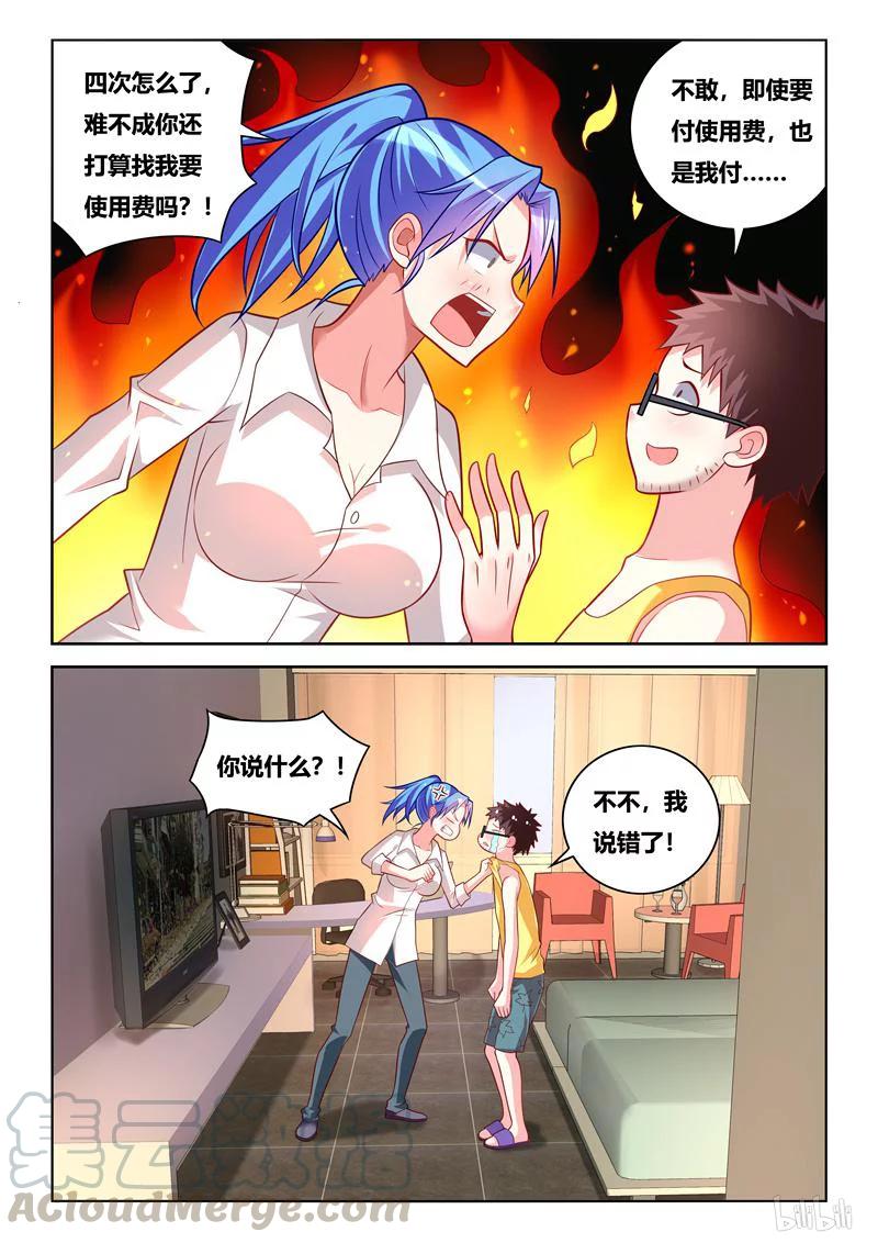 242 收费道具8