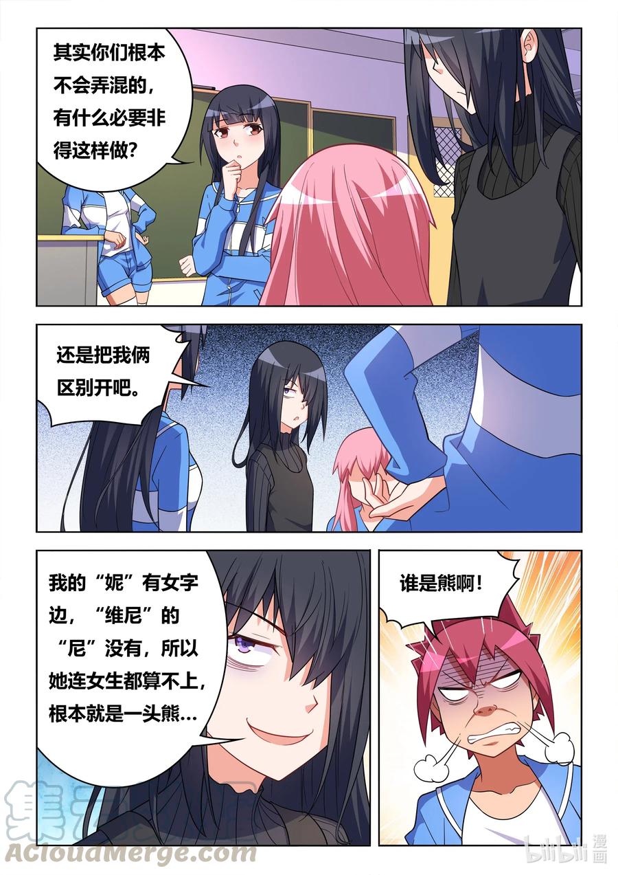 623 交换值日6