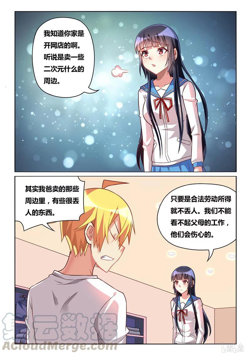 239 班长的同情心4
