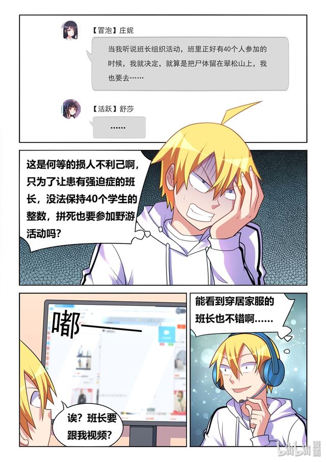 466 野游计划9