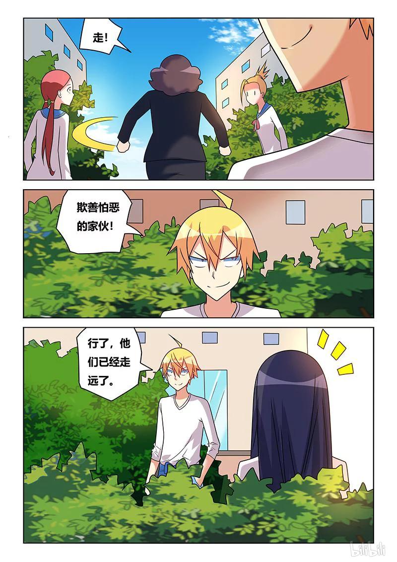 210 舒莎的报酬3