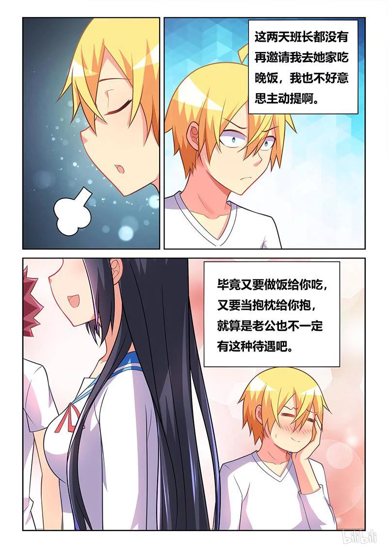 361 老公级待遇11